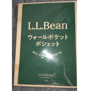 エルエルビーン(L.L.Bean)のMart 春号 【付録のみ】 L.L.Bean ウォールポケット(ファッション)