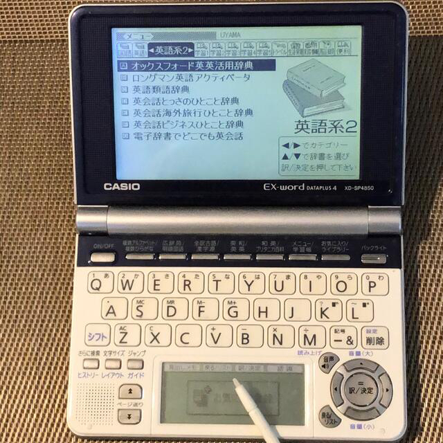 CASIO(カシオ)のCASIO☆EX-word XD-SP4850☆高校生モデル電子辞書☆ネイビー スマホ/家電/カメラのPC/タブレット(電子ブックリーダー)の商品写真