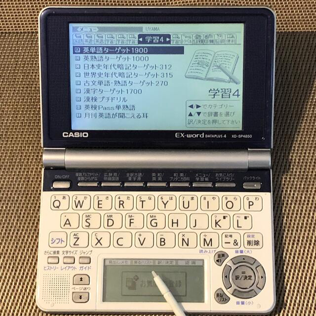 CASIO(カシオ)のCASIO☆EX-word XD-SP4850☆高校生モデル電子辞書☆ネイビー スマホ/家電/カメラのPC/タブレット(電子ブックリーダー)の商品写真