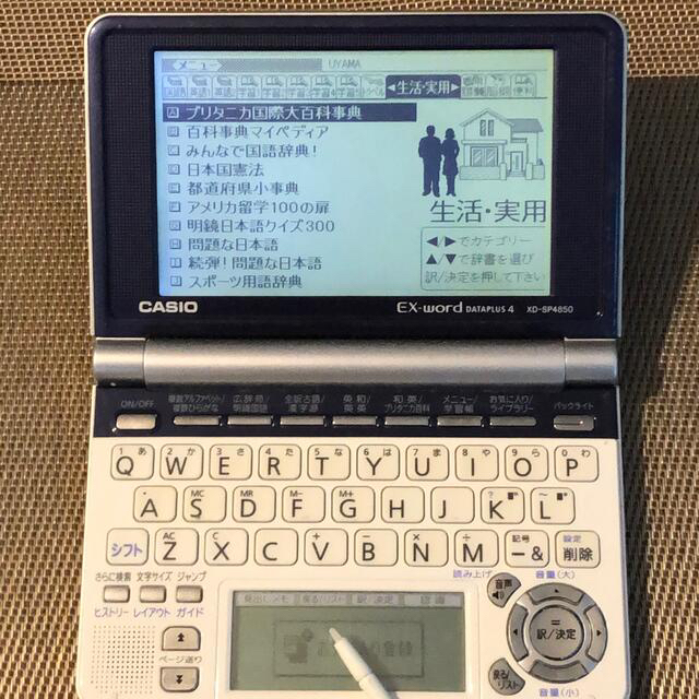 CASIO(カシオ)のCASIO☆EX-word XD-SP4850☆高校生モデル電子辞書☆ネイビー スマホ/家電/カメラのPC/タブレット(電子ブックリーダー)の商品写真