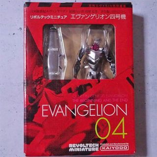 カイヨウドウ(海洋堂)のエヴァンゲリオン４号機　リボルテックミニチュア(アニメ/ゲーム)