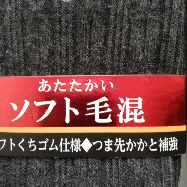 GUNZE(グンゼ)の4足(2P×2)　ソフト毛混(X-5) ジャンニヴァレンチノ　グンゼ　ソックス メンズのレッグウェア(ソックス)の商品写真