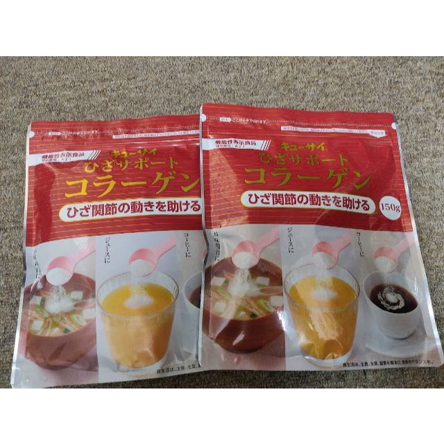 訳アリ　キューサイ ひざサポートコラーゲン 2袋 150g 機能性表示食品