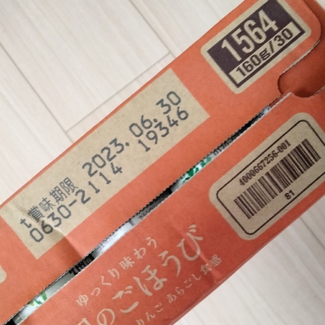 KAGOME - 畑のごほうび 30缶の通販 by ミントノスケ's shop KAGOME - 畑のごほうび 30缶の通販 by ミントノスケ's shop