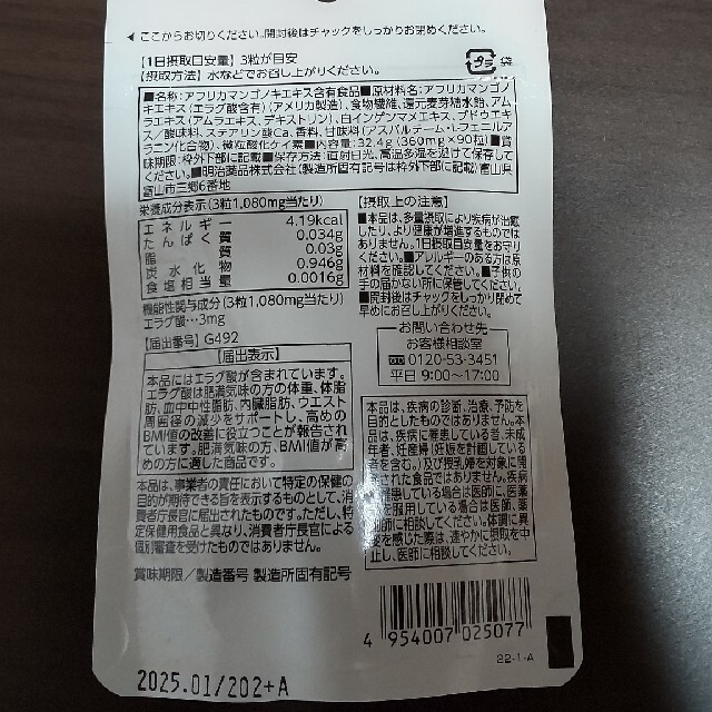 シボラナイトGOLD 3袋セットの通販 by るピン's shop|ラクマ