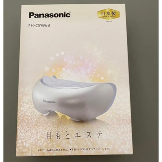 パナソニック(Panasonic)の値下げ可能　美品　パナソニック 目元エステ EH-CSW68-N(フェイスケア/美顔器)