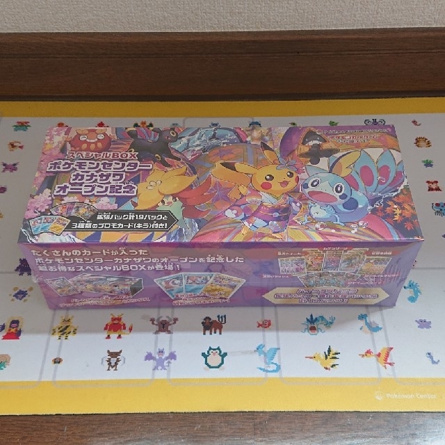 ポケモンカード スペシャルBOX ポケモンセンターカナザワオープン記念