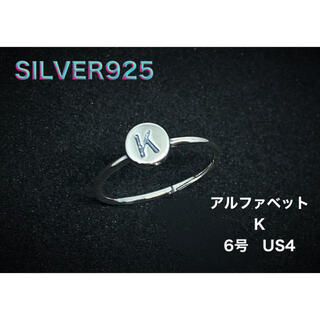 「K」オーバル印台 SILVER925 シルバー925 6号リング 銀指輪ケa(リング(指輪))