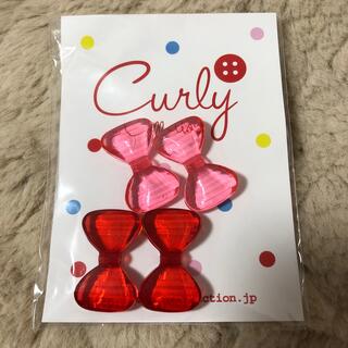 カーリーコレクション(Curly Collection)の新品　カーリーコレクション　リボン型ビーズ(各種パーツ)
