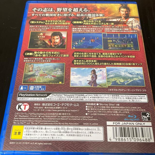 信長の野望・大志 PS4 エンタメ/ホビーのゲームソフト/ゲーム機本体(家庭用ゲームソフト)の商品写真