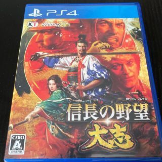 信長の野望・大志 PS4(家庭用ゲームソフト)