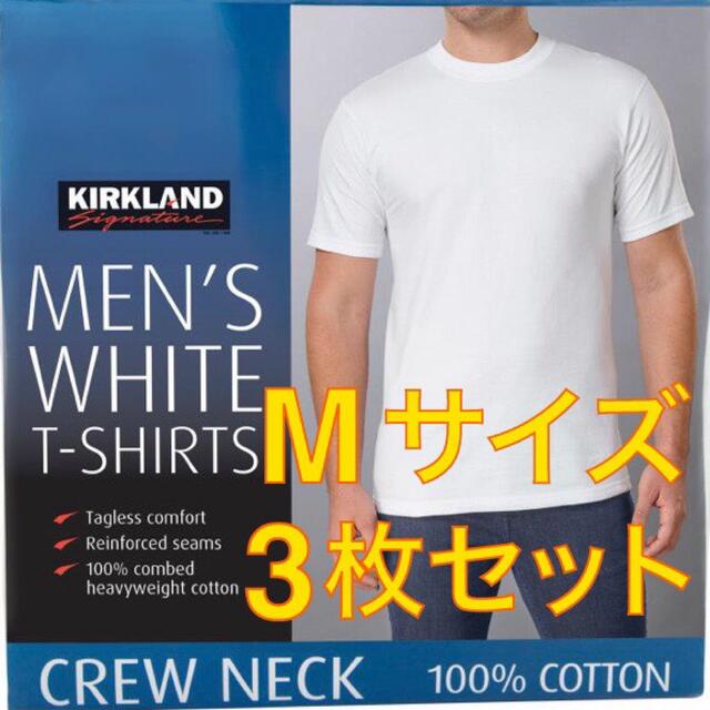 コストコ(コストコ)のコストコ　カークランド  メンズ白Tシャツ Mサイズ 3枚セット メンズのトップス(Tシャツ/カットソー(半袖/袖なし))の商品写真