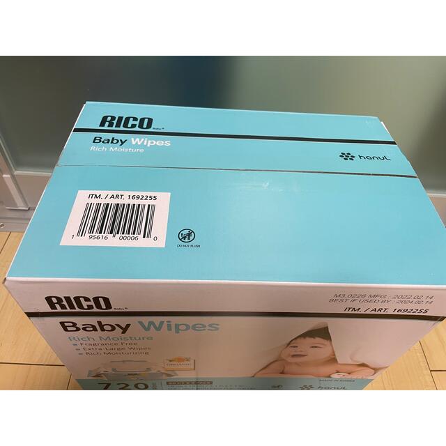 コストコ RICO ベビーワイプ おしりふき 2箱