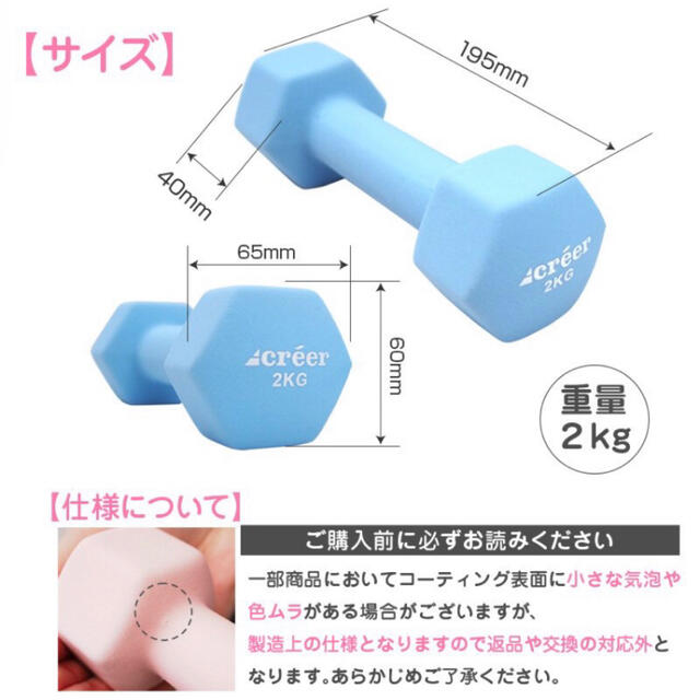 ダンベル ピンク　筋トレ 2kg 2個セット 鉄アレイ  スポーツ/アウトドアのトレーニング/エクササイズ(トレーニング用品)の商品写真