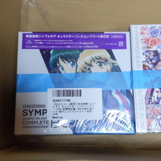 新しいブランド 戦姫絶唱シンフォギア CD キャラクターソングコンプリートBOX Amazon限定 Manten no