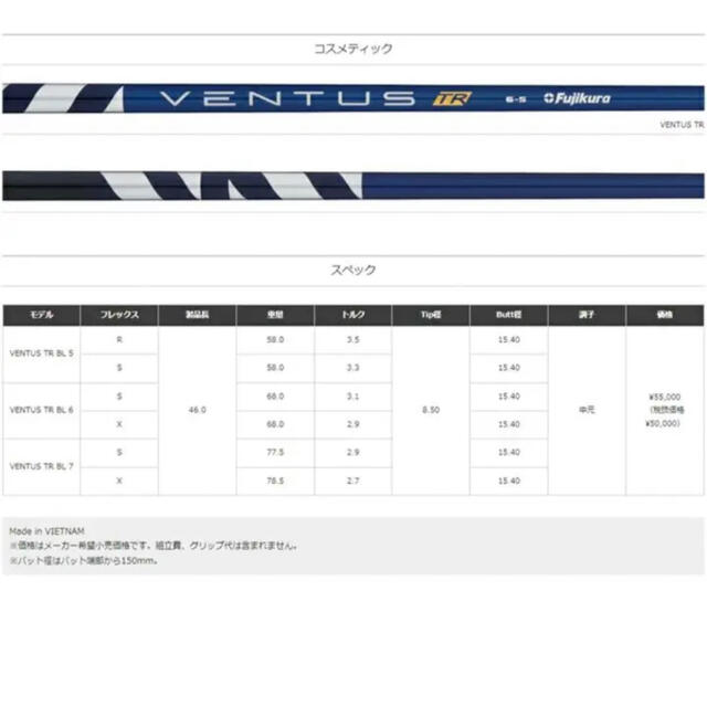 フジクラ ベンタスTR ブルー 6X テーラーメイドスリーブ付 ドライバー