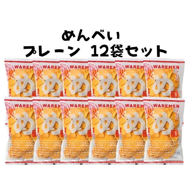 めんべい プレーン 12袋 セット アウトレット われせん食品