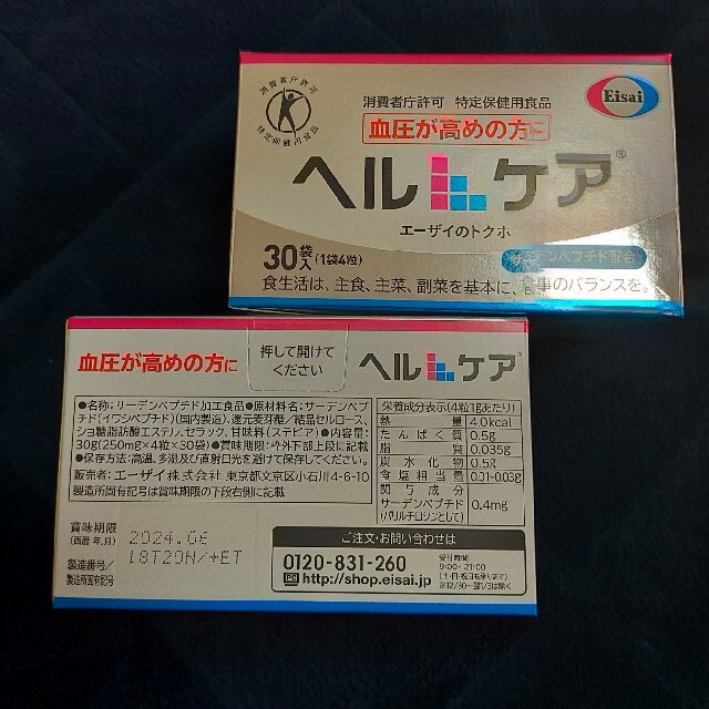 ヘルケア 30袋入(1袋4粒)☓ 2箱- ヘルケア 30袋入(1袋4粒)☓ 2箱-