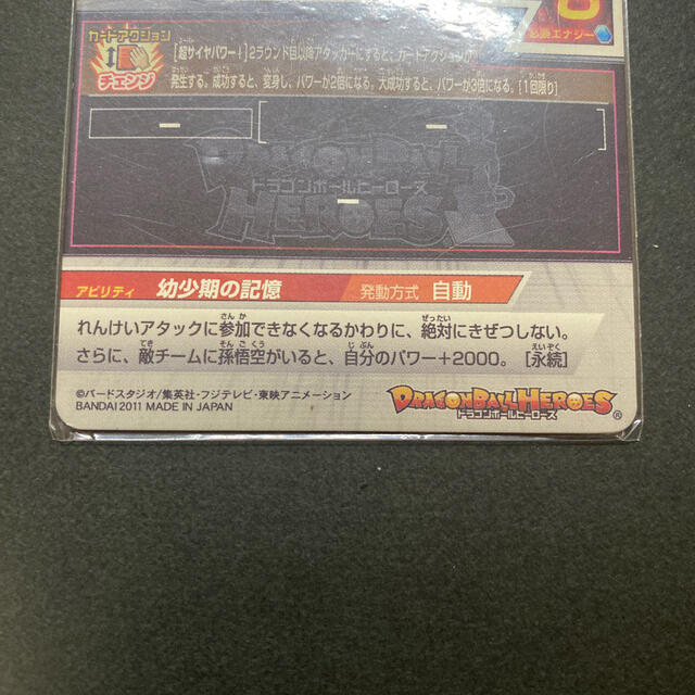 ドラゴンボールヒーローズブロリー シングルカード
