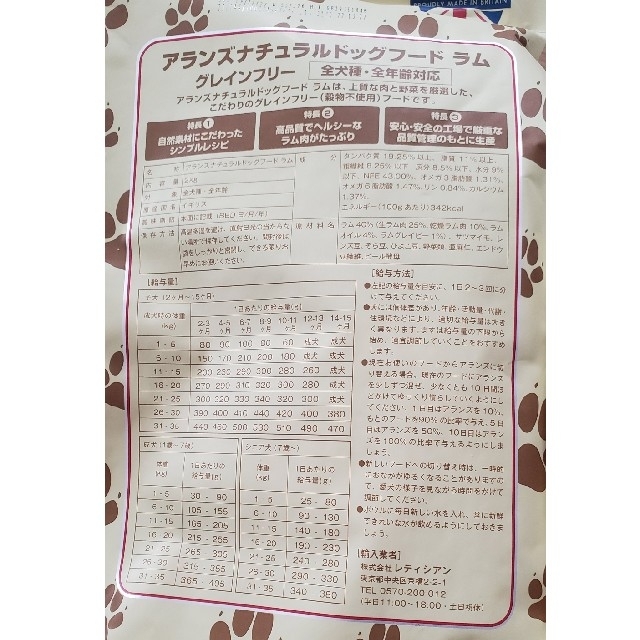 柚さん専用 その他のペット用品(ペットフード)の商品写真