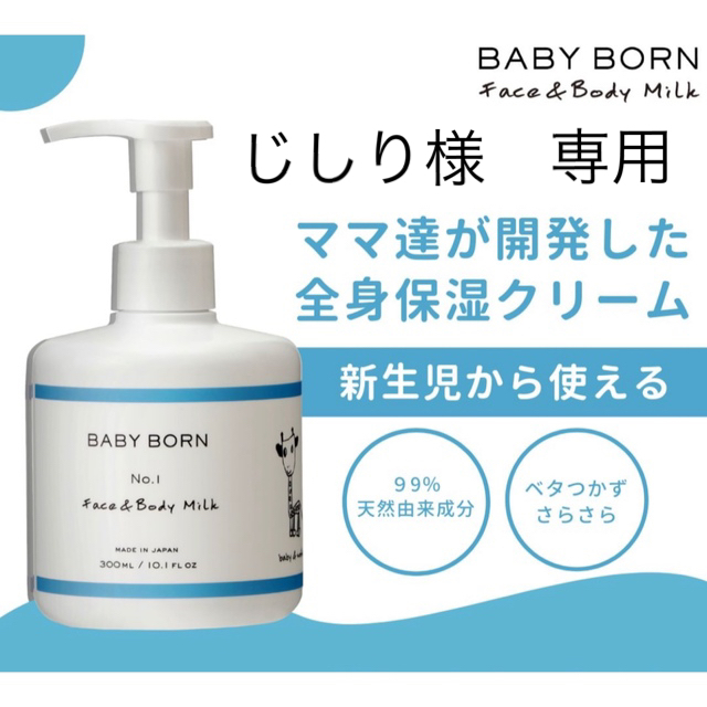 BABY BORN ベビーボーン★スキンケアセット