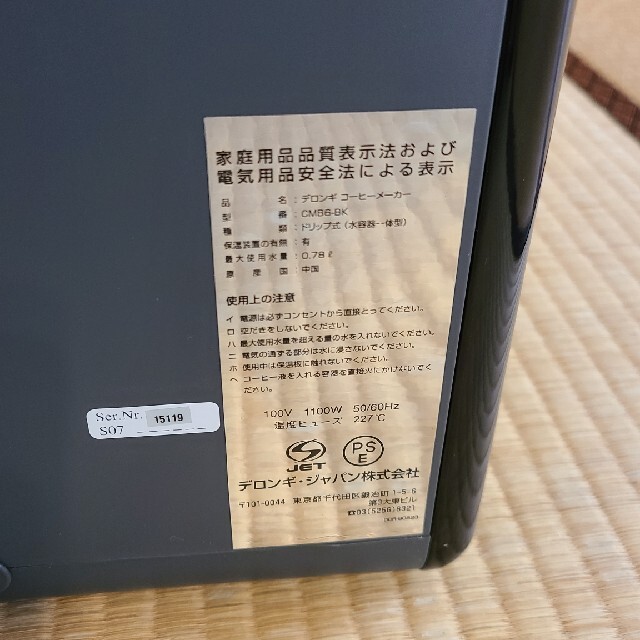 DeLonghi(デロンギ)のデロンギコーヒーメーカー CMB6-BK スマホ/家電/カメラの調理家電(コーヒーメーカー)の商品写真