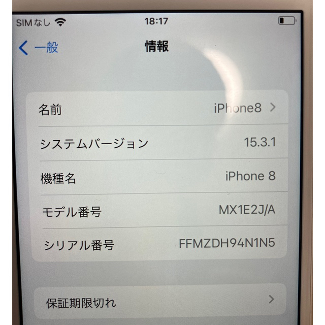 販売直営 iPhone8 128GB Silver 初期化済　バッテリー86%