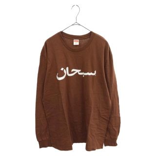 シュプリーム(Supreme)のSUPREME シュプリーム 長袖Tシャツ(Tシャツ/カットソー(七分/長袖))