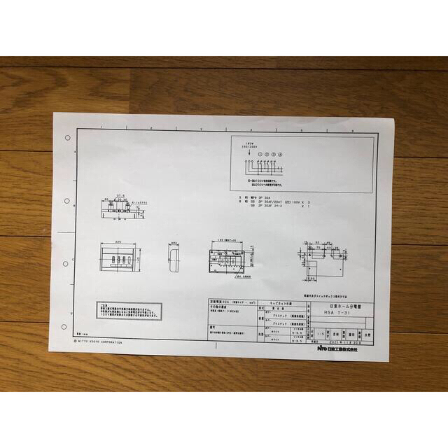 日東工業　ホーム分電盤　HSAT-31 その他のその他(その他)の商品写真