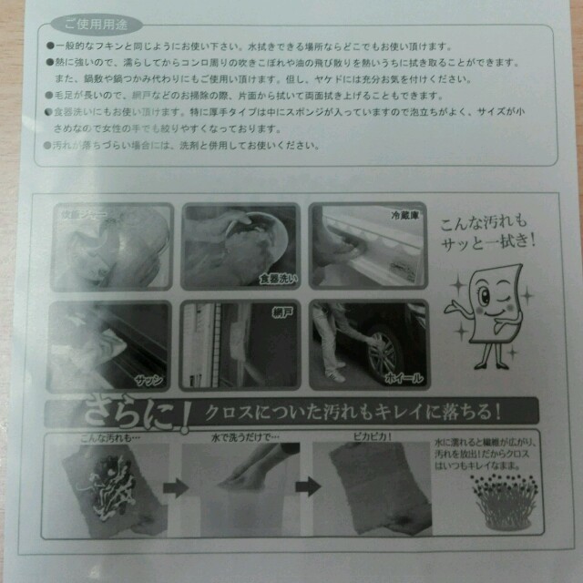 X'mas☆sale☆3枚パルスイクロス インテリア/住まい/日用品のキッチン/食器(収納/キッチン雑貨)の商品写真