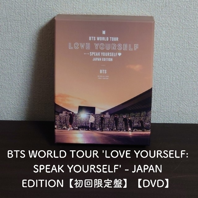 BTS LOVE YOURSELF SYS JAPAN EDITION DVD