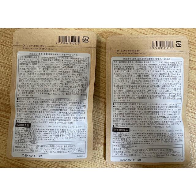 ベルタ 葉酸サプリ 120粒×2 食品/飲料/酒の健康食品(その他)の商品写真