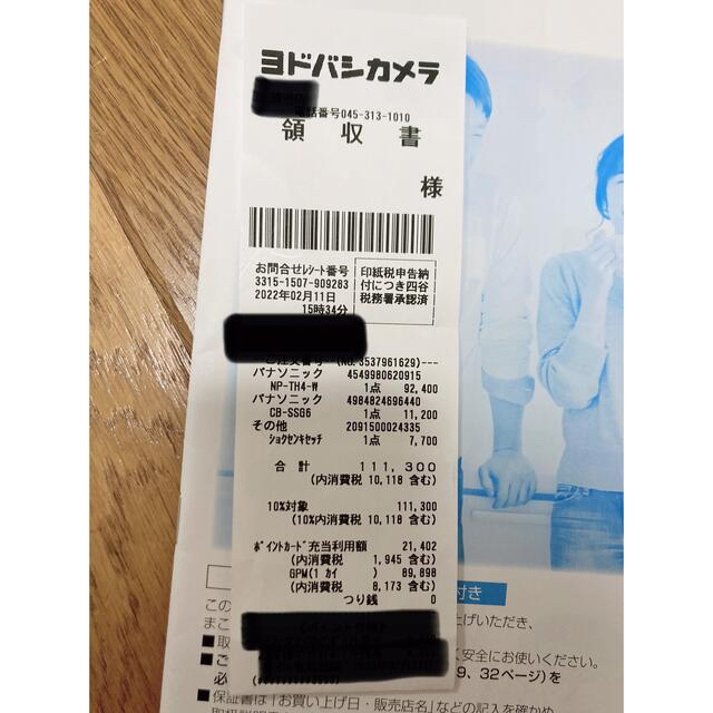 2022年製 【ほぼ新品】食洗機 Panasonic NP-TH4-W