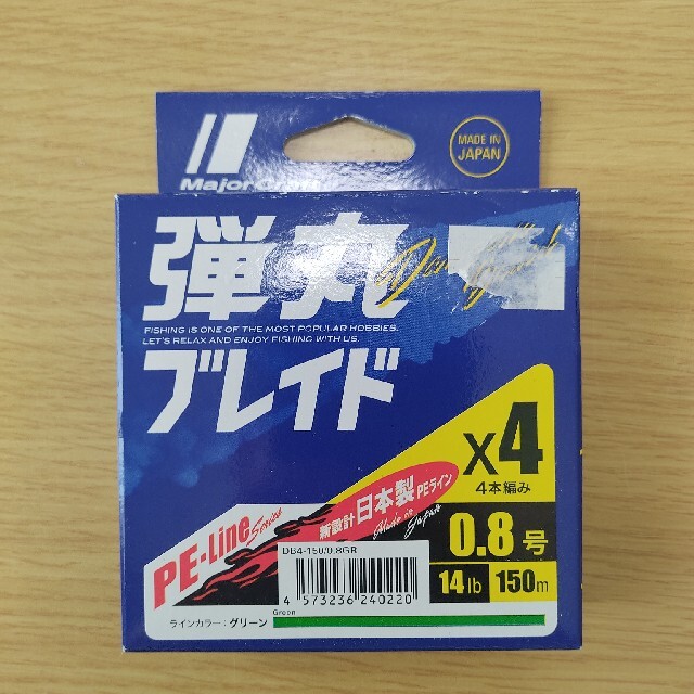 Major Craft(メジャークラフト)の弾丸ブレイド　0.8号　4本編み　新品　PEライン　150m スポーツ/アウトドアのフィッシング(釣り糸/ライン)の商品写真