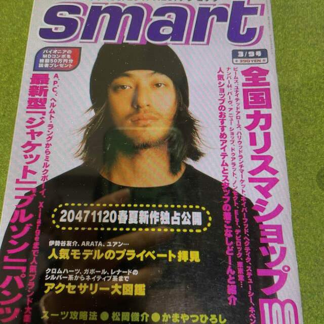 宝島社 - 雑誌 smart 1997年5月1日 5月号 3/9号 2冊の通販 by