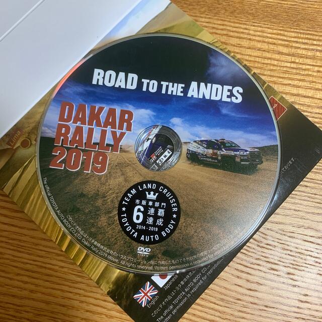 【非売品】ダカールラリー2019 DVD 自動車/バイクの自動車(その他)の商品写真