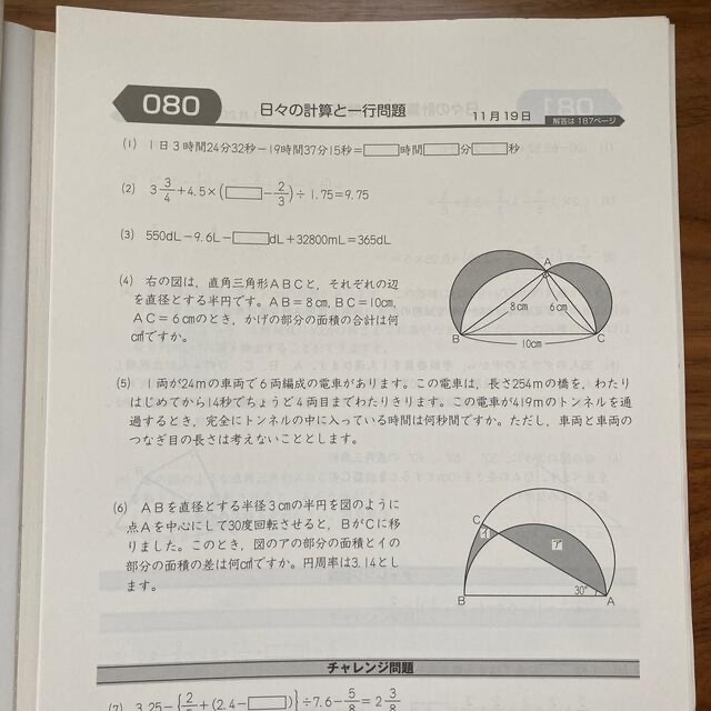 値下げ‼️【未使用・裁断済】予習シリーズ 計算6年下 エンタメ/ホビーの本(語学/参考書)の商品写真