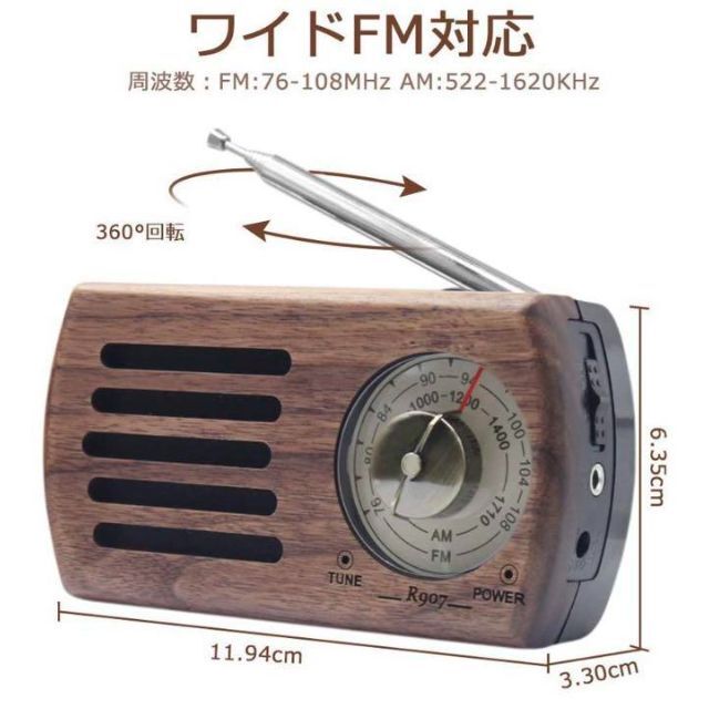 オーディオ機器❤昭和レトロ＆ノスタルジックなアンティークデザイン♪❤電波障害に強い❣ラジオ