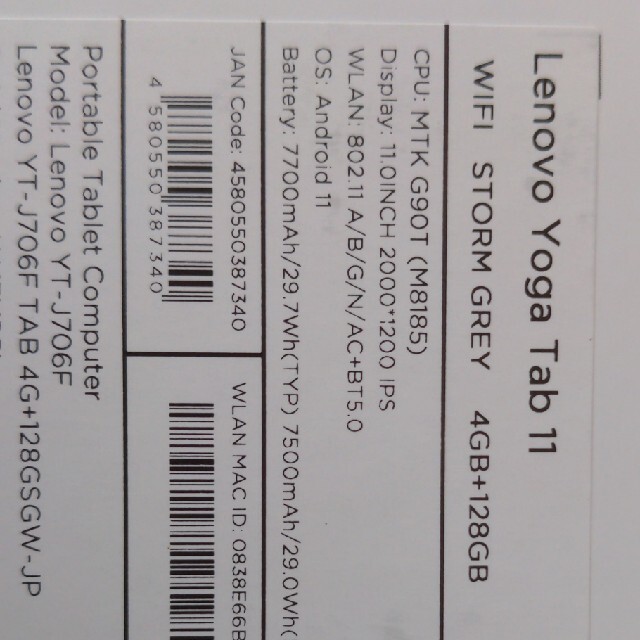 Lenovo Yoga Tab 11 Wi-Fiモデル 4GB/ 128GB