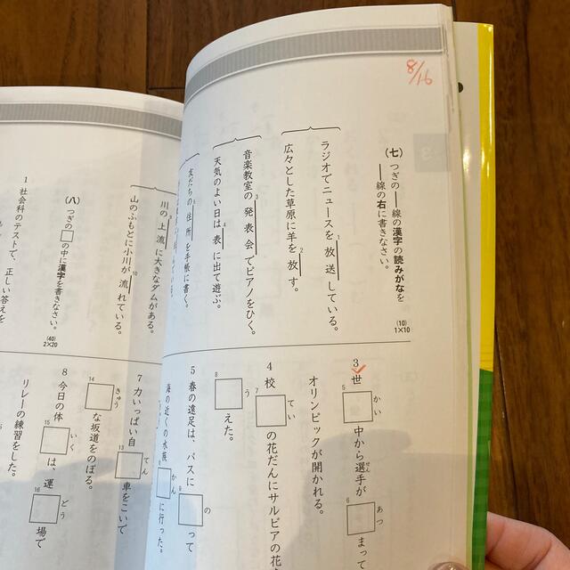 漢検過去問題集８級 ２０１９年度版 エンタメ/ホビーの本(資格/検定)の商品写真