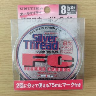 ユニチカ　シルバースレッドFC フロロカーボン　8lb 2号(釣り糸/ライン)