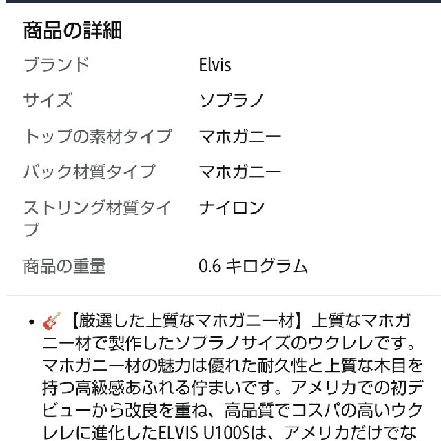 ウクレレ（弦張り替え済）　ケース・入門書・コードチャート付 楽器のウクレレ(ソプラノウクレレ)の商品写真