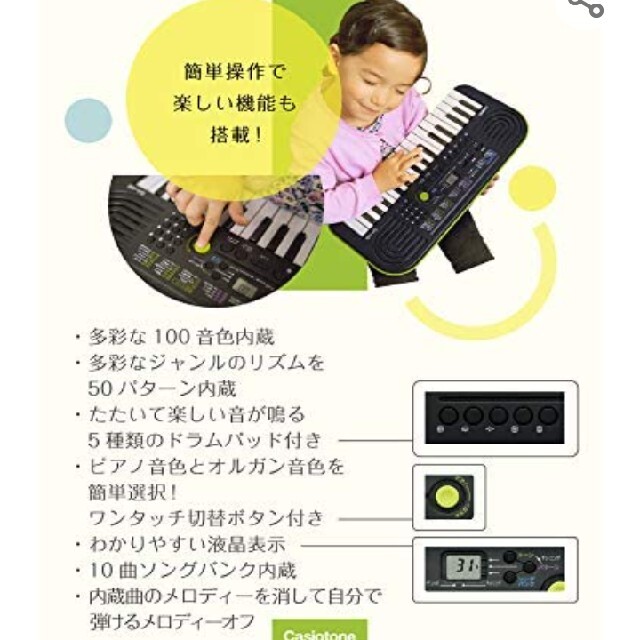 CASIO(カシオ)のCASIO☆ミニキーボード&アダプター☆SA-46 楽器の鍵盤楽器(キーボード/シンセサイザー)の商品写真
