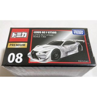 タカラトミー(Takara Tomy)のトミカプレミアム 08　レクサス RCF GT500(ミニカー)