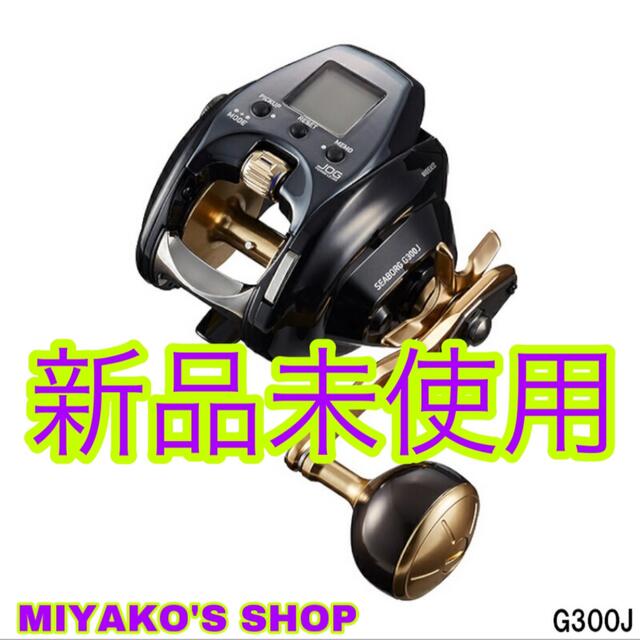 60brgt巻き取り長さ【新品】ダイワ シーボーグ G300J 右ハンドル [22年モデル] 電動リール