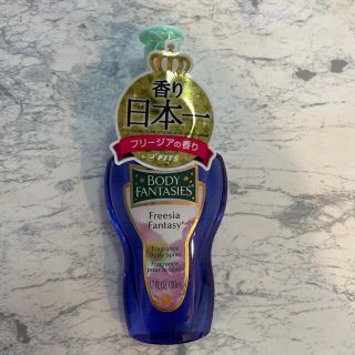 ボディファンタジー(BODY FANTASIES)のボディファンタジー ボディスプレー フリージア(50ml)(その他)