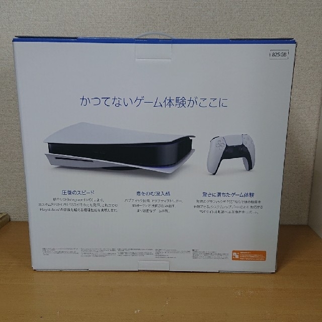 SONY PlayStation5 本体