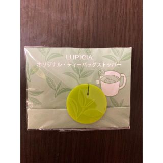 ルピシア(LUPICIA)のルピシア　紅茶　ティーバッグ　ストッパー(収納/キッチン雑貨)