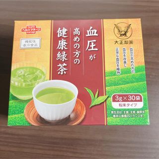 タイショウセイヤク(大正製薬)の【新品未使用】大正製薬 血圧が高めの方の健康緑茶(健康茶)