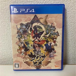 プレイステーション4(PlayStation4)の天穂のサクナヒメ  PS4(家庭用ゲームソフト)